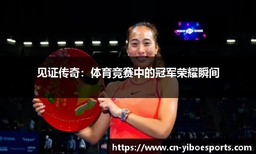 亿博电竞官方正版