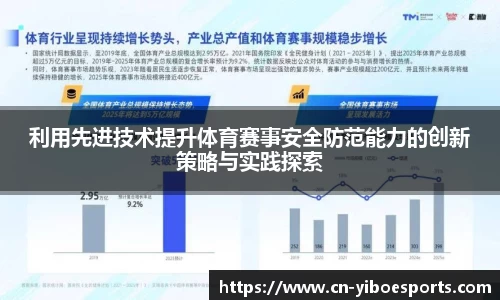 亿博电竞官方正版